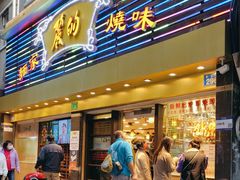 -丽的面家(多宝路店)