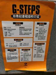 -G-STEPS舞蹈工作室