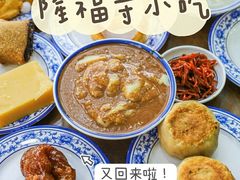 -隆福寺小吃店(东四店)