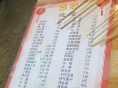 菜单-原肖村桥卤煮(旧宫东路店)