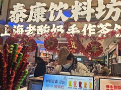 -泰康食品(南京东路店)