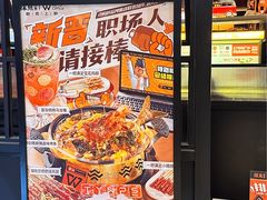 -探鱼·鲜青椒爽麻烤鱼(朝阳悠唐广场店)