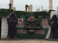 iphone_upload_pic-达蓬山旅游度假区
