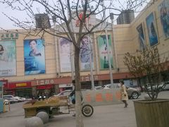 android_upload_pic-沈阳大商千盛购物中心有限公司(长江街店)