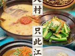 -茶人村·宫廷私厨(奥体印象城店)