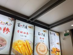 -朝阳糁馆