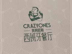 -CRAZYONES西班牙海鲜饭(上海美罗城店)