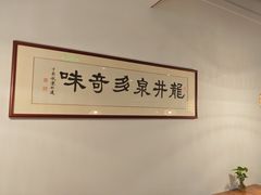 -无名小酒馆·湖北私房菜(昙华林店)