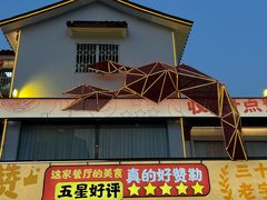 -学士怪怪龙虾·川菜·烧烤(学士街店)