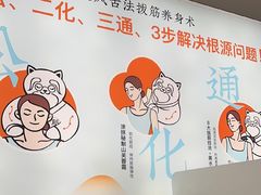 -长风拨筋养身(天街店)