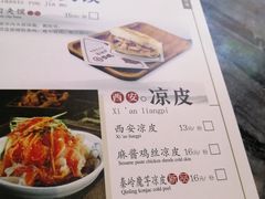 -白鹿原·西安油泼面(万象城店)