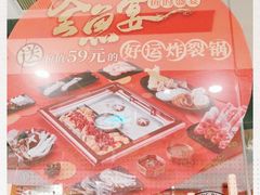 -新辣道鱼火锅(领展购物广场·中关村店)