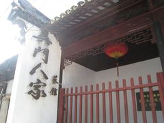 -吴门人家·苏宴宫廷菜(拙政园店)