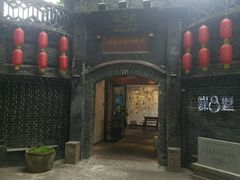 -院8里·少城记忆老川菜(宽窄巷子店)