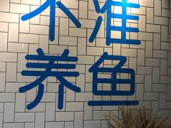 -壹酒贰肉1926·深夜食堂(南京北街店)