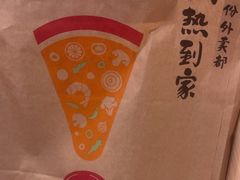 -必胜客(海安文峰店)
