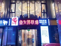-食神鱼头佛跳墙(百子湾旗舰店)