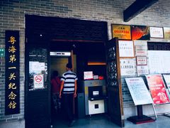 -黄埔古港