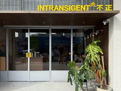 -不正咖啡(万达尊店)