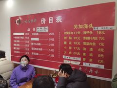 -一味老卤面(大石桥店)