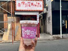 -南澳岛打卡果汁冰公司