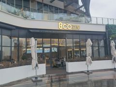 -Bco豆库(雨花客厅店)