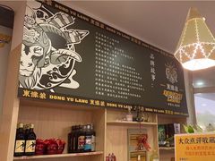 -東豫狼鲜货烧烤. 碳火烤鱼. 小龙虾(上海首店)