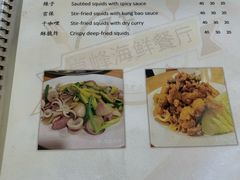 菜单-ZF Seafood Restaurant 卓峰海鲜餐