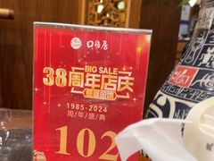-口福居老北京涮肉(大运村店)