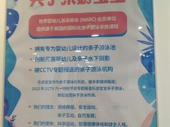 -乐游宝宝亲子游泳(徐汇中心)