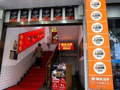 -张氏父子常德肠子馆(红星总店)