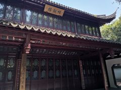 -汇龙潭