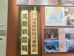 -沈阳铁路陈列馆