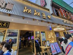 -靓靓蒸虾·头牌蒸虾(雪松路总店)