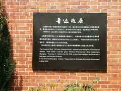 -上海鲁迅故居
