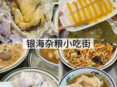 -津可佳·和树银海杂粮