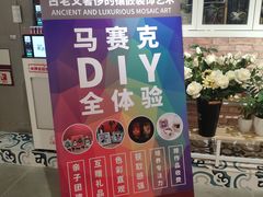 -瓦匠工社·马赛克·积木拼图·亲子手工DIY