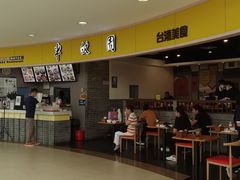 -半亩园(奥特莱斯店)