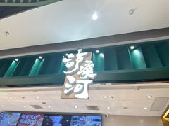 -泸溪河桃酥(湖滨银泰in77店)