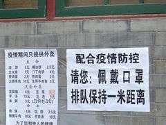 门面-增盛魁小吃店