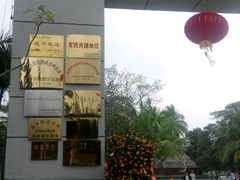 -红色娘子军纪念园