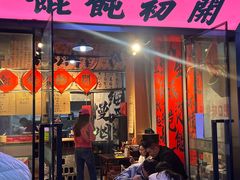-老潍县美食街(东方路店)