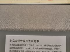 -北京大学赛克勒考古与艺术博物馆