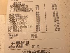 账单-海底捞火锅(顺义华联店)