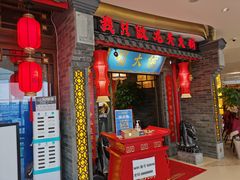 -蜀大侠火锅(森兰花园城店)