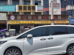 -项记烩面(迎宾路店)