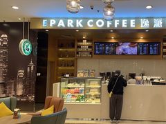 -逸派咖啡 EPARKCOFFEE(广安门店)