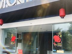 -墨宴(西洋湖店)