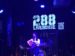 -288 Livehouse 酒吧(思南公馆店)