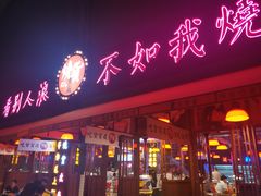 -星光城